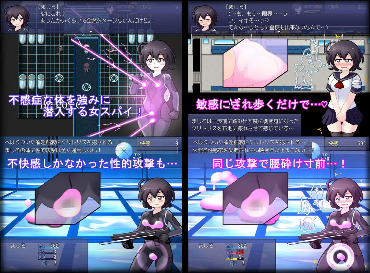 女子高生スパイ潜入捜査 聖 淫術学園