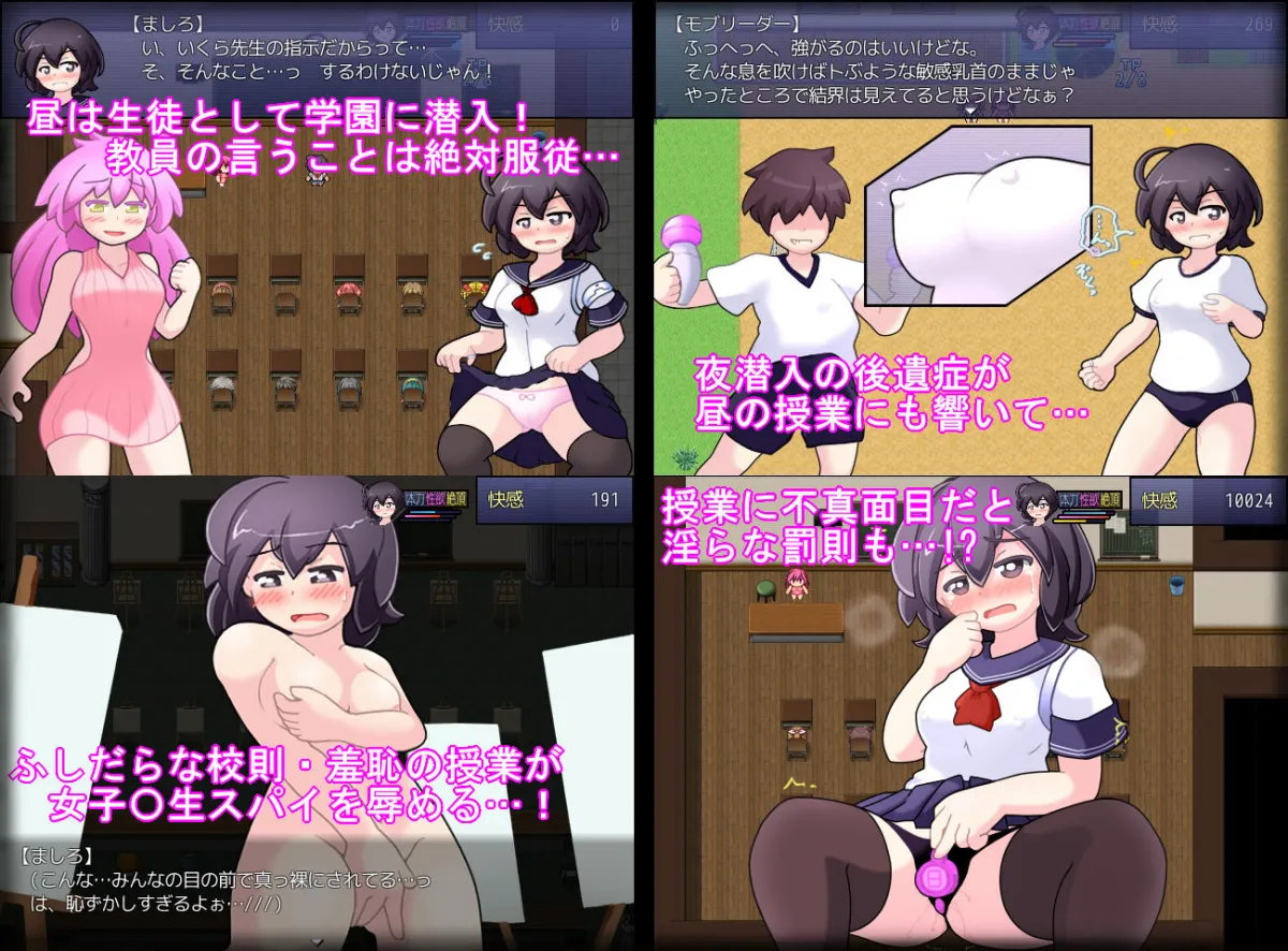 女子高生スパイ潜入捜査 聖 淫術学園