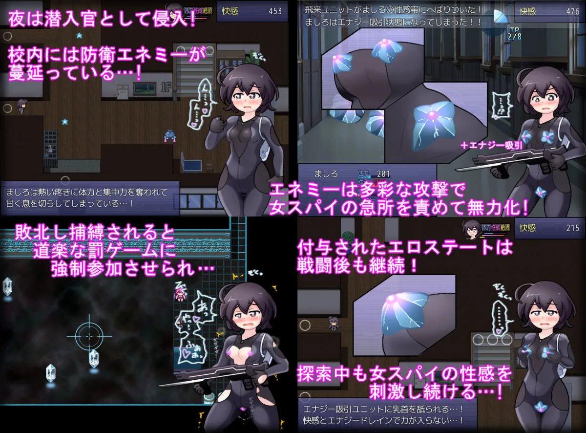 女子高生スパイ潜入捜査 聖 淫術学園