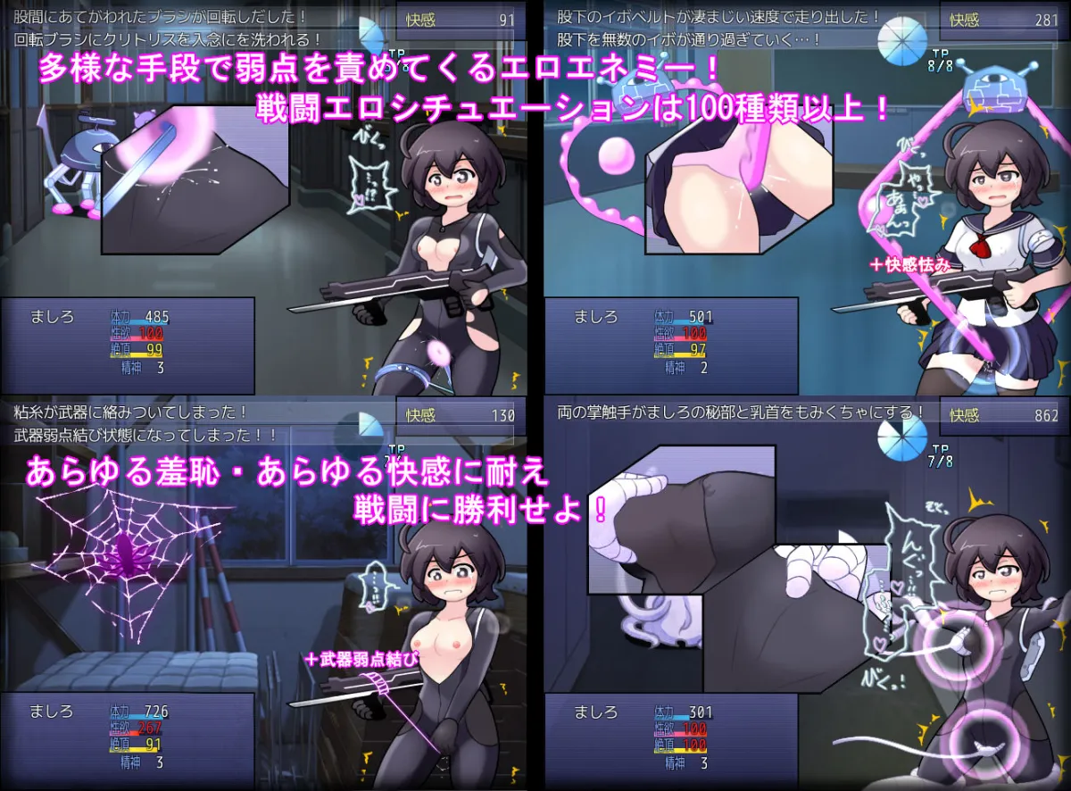 女子高生スパイ潜入捜査 聖 淫術学園