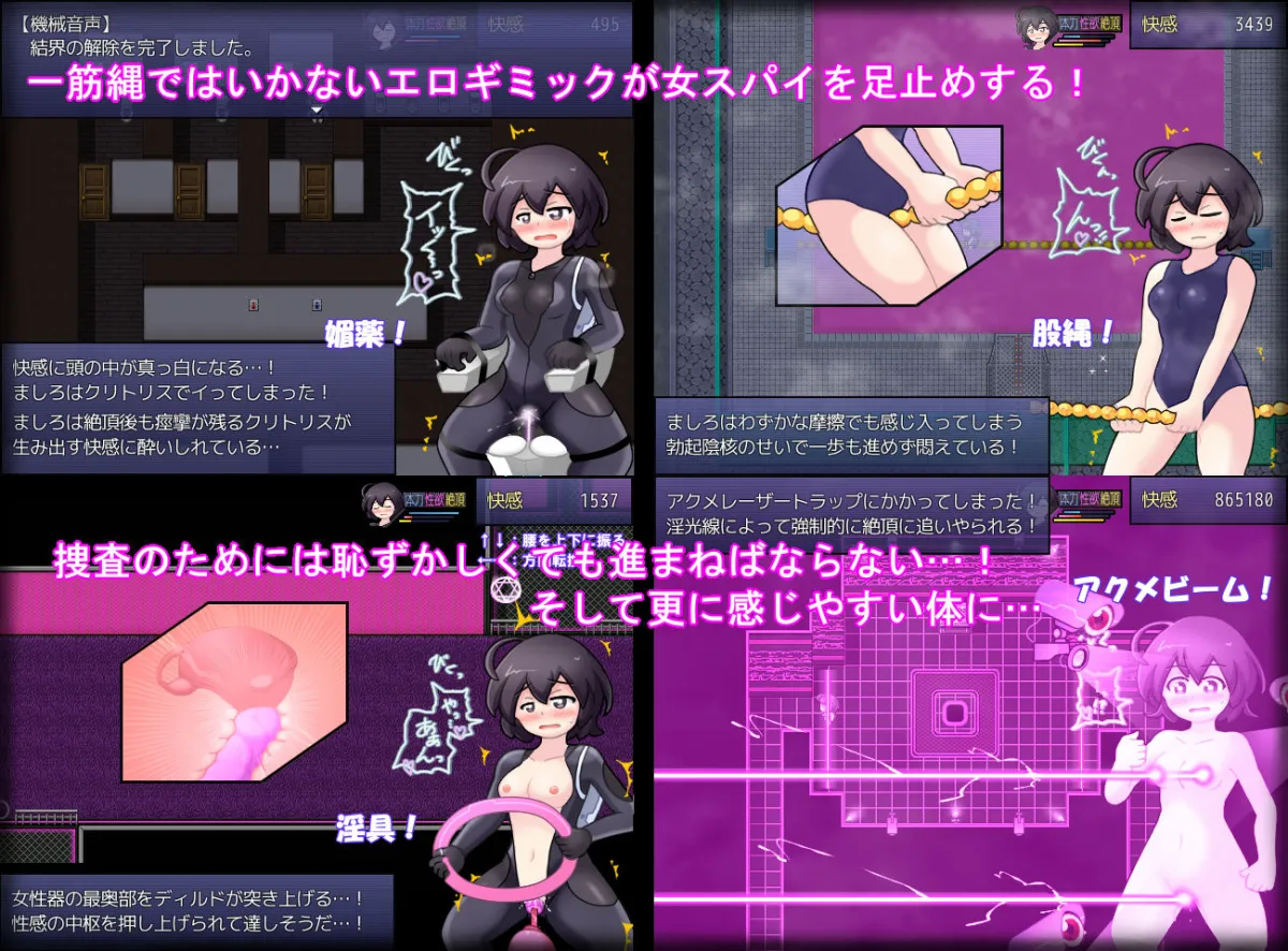 女子高生スパイ潜入捜査 聖 淫術学園