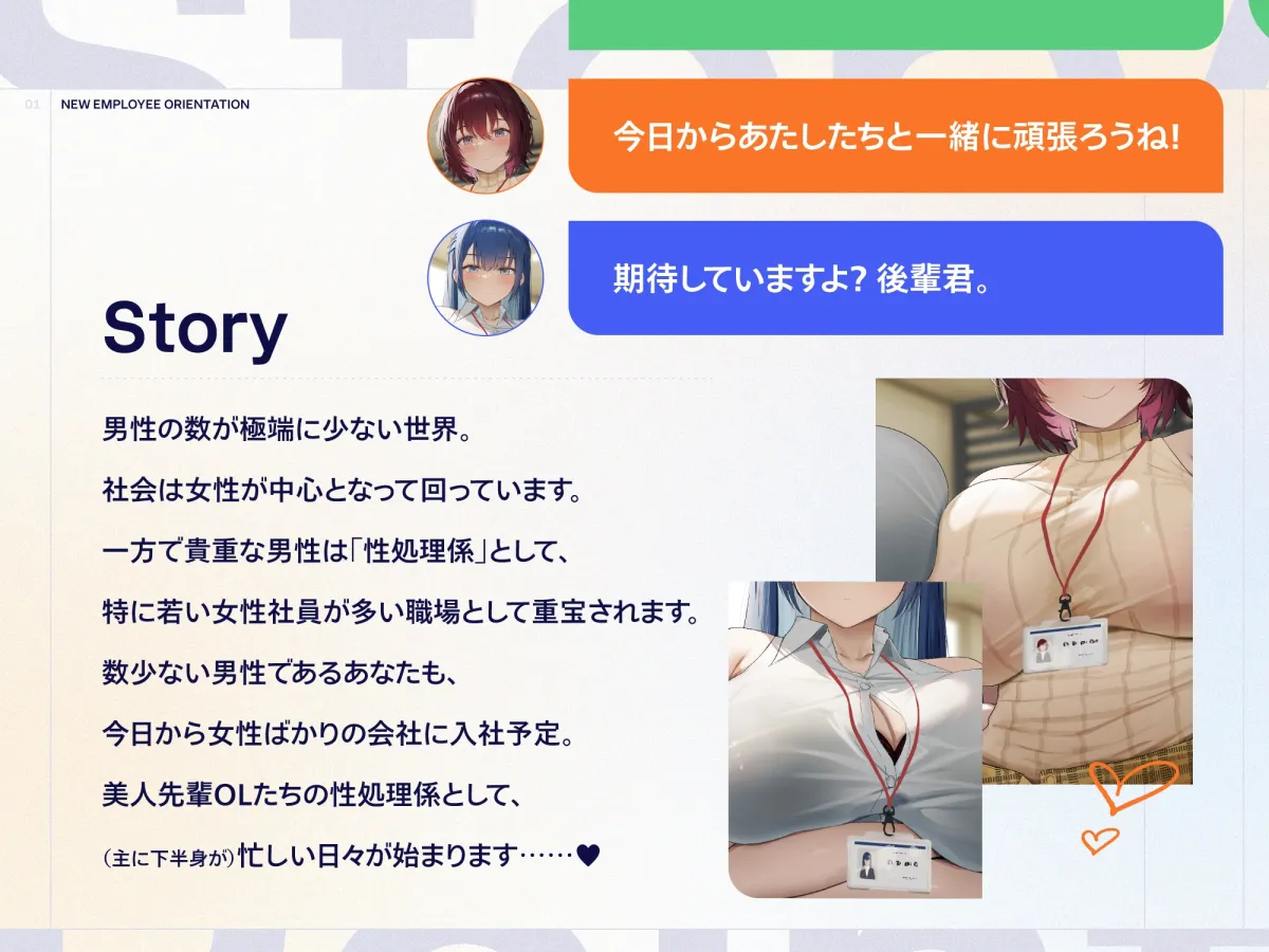 ✅3/17まで限定7特典!✅巨乳先輩OLがチンカス汚ちんぽに媚び媚びご奉仕してくれる新入社員研修♡【KU100】 ✅3/17まで限定7特典!✅巨乳先輩OLがチンカス汚ちんぽに媚び媚びご奉仕してくれる新入社員研修♡【KU100】