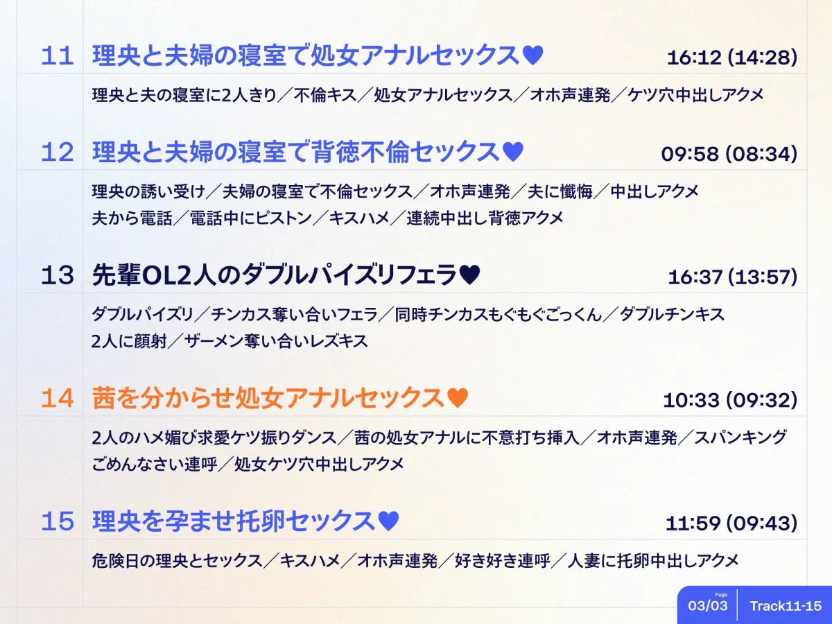 ✅3/17まで限定7特典!✅巨乳先輩OLがチンカス汚ちんぽに媚び媚びご奉仕してくれる新入社員研修♡【KU100】 ✅3/17まで限定7特典!✅巨乳先輩OLがチンカス汚ちんぽに媚び媚びご奉仕してくれる新入社員研修♡【KU100】