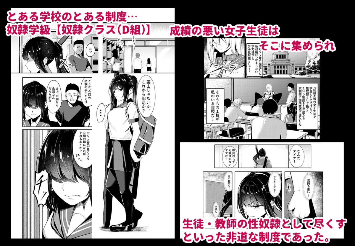 奴隷学級-ドレイクラス- 奴隷学級-ドレイクラス-