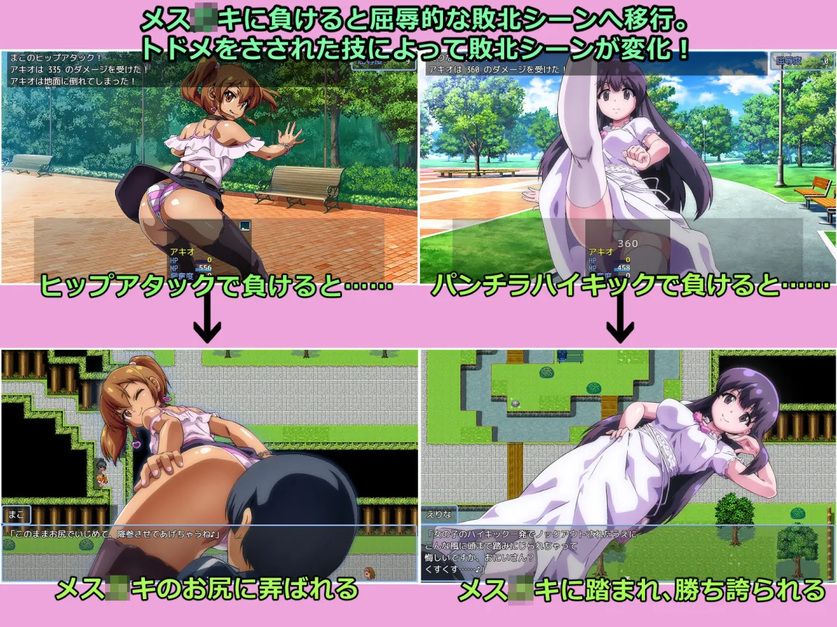 メスガキに負けたらお金を取られちゃうゲーム メスガキに負けたらお金を取られちゃうゲーム