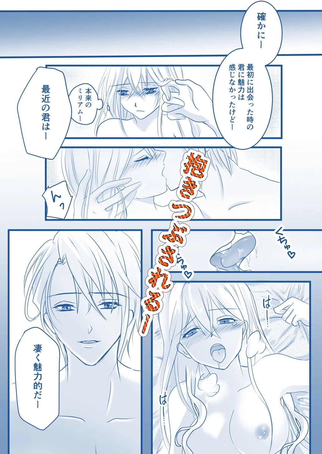 乙女エロゲーに転生した悪役令嬢は絶倫王子から逃げだしたい!