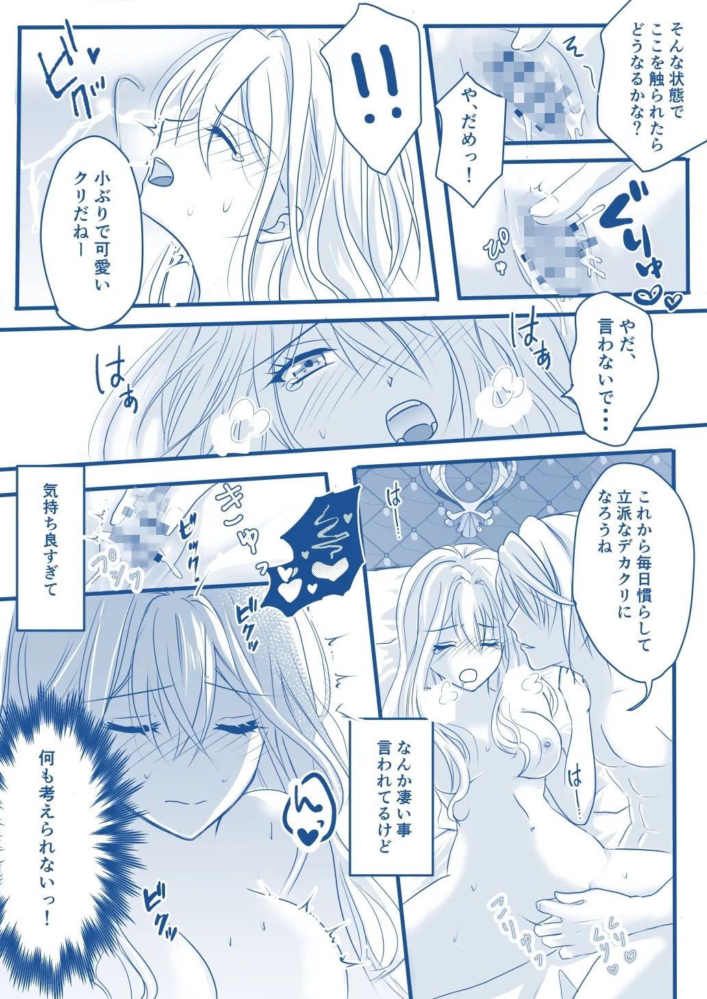 乙女エロゲーに転生した悪役令嬢は絶倫王子から逃げだしたい!