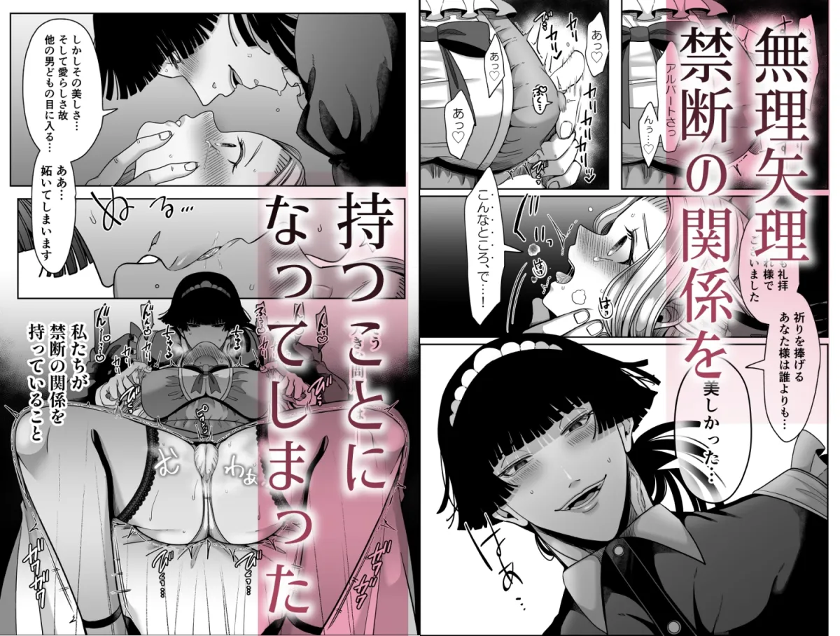 無垢お嬢様はヤンデレメイド(♂)に溺愛される 無垢お嬢様はヤンデレメイド(♂)に溺愛される