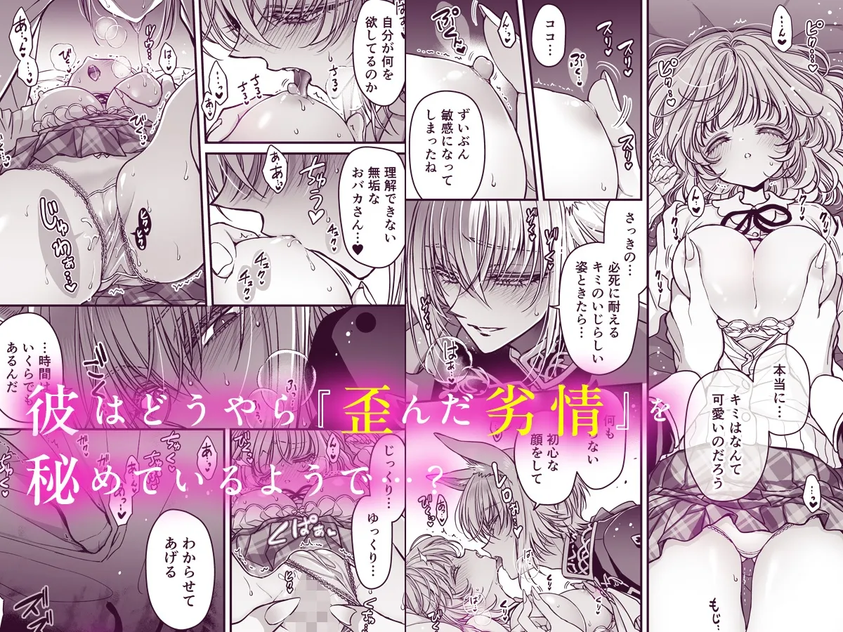 異世界転生したら呪われた腹黒狐王子アヴァリスに執着されました【漫画版】 異世界転生したら呪われた腹黒狐王子アヴァリスに執着されました【漫画版】