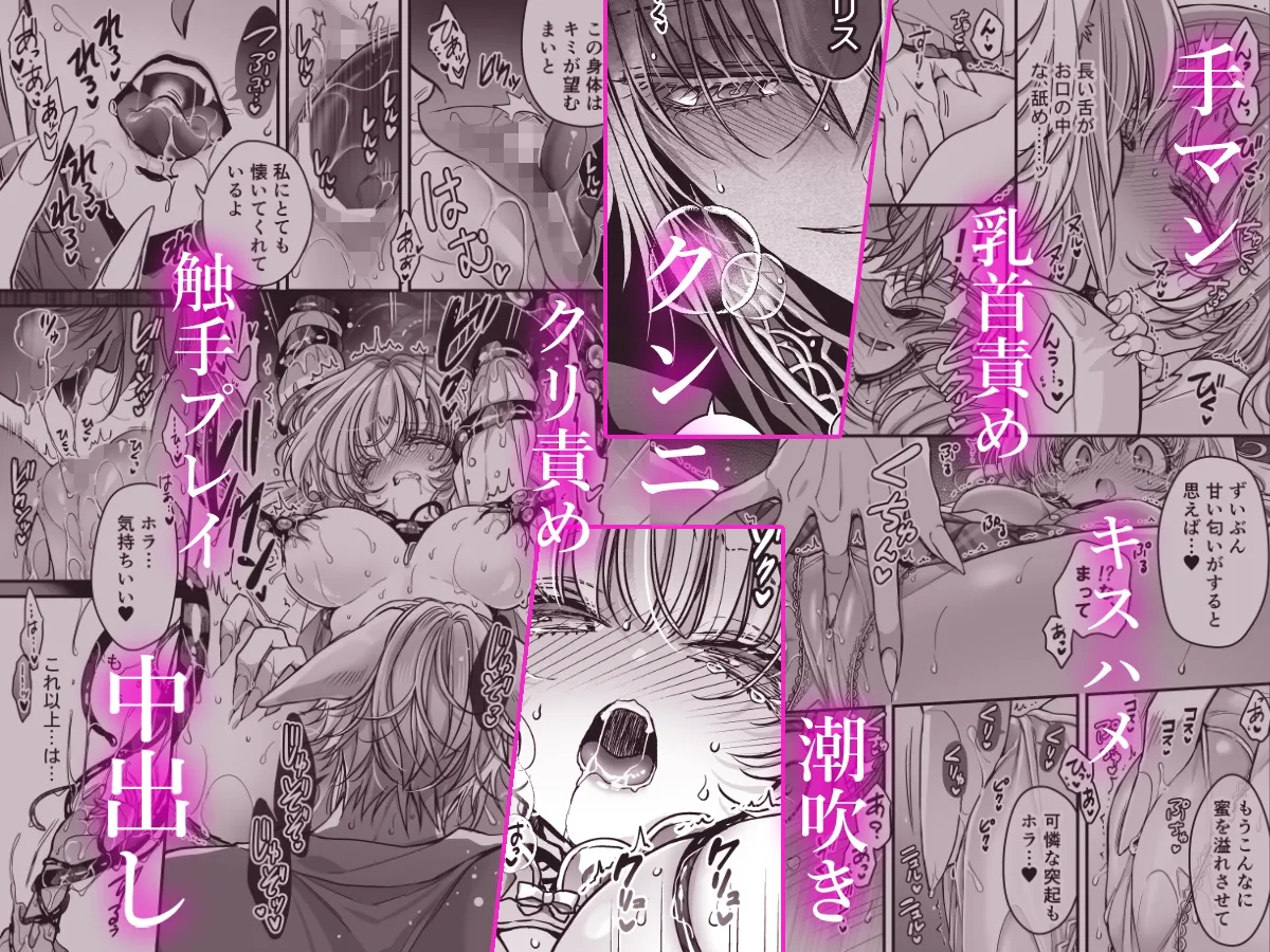 異世界転生したら呪われた腹黒狐王子アヴァリスに執着されました【漫画版】 異世界転生したら呪われた腹黒狐王子アヴァリスに執着されました【漫画版】