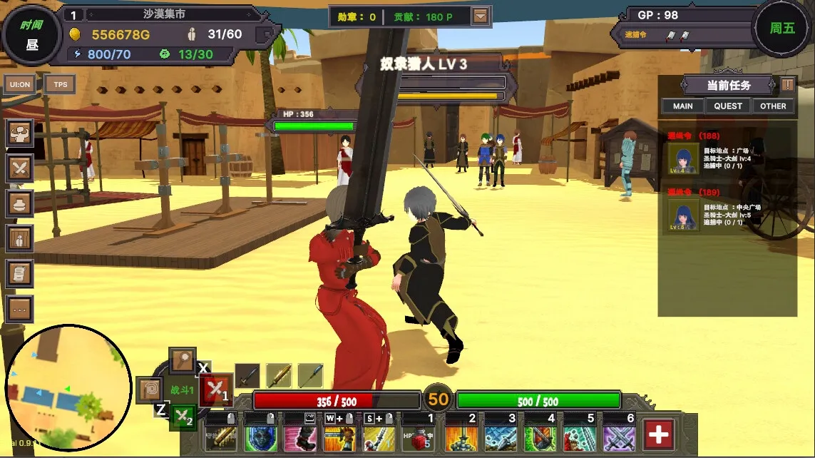 砂漠王国と奴隷狩り