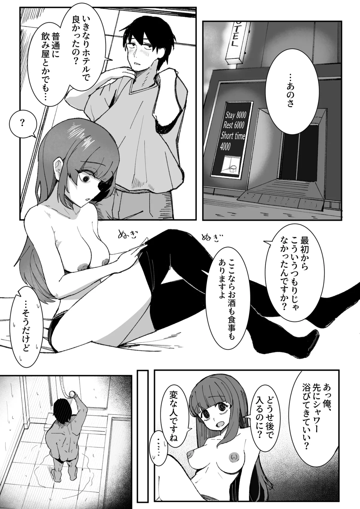 目がイってるだけの普通の女 目がイってるだけの普通の女