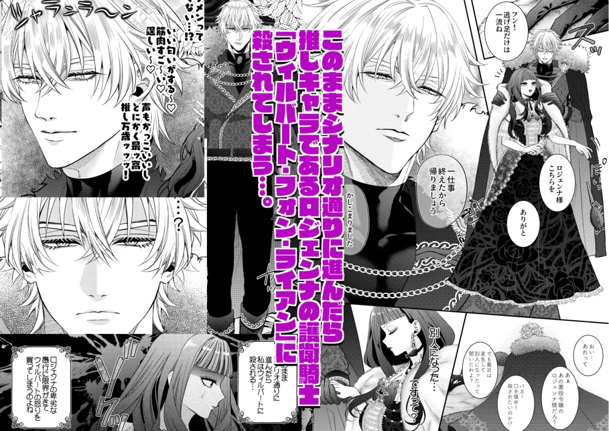 悪役令嬢に転生した私ですが嫌われてたはずの護衛騎士に執着されて困ってます。 悪役令嬢に転生した私ですが嫌われてたはずの護衛騎士に執着されて困ってます。