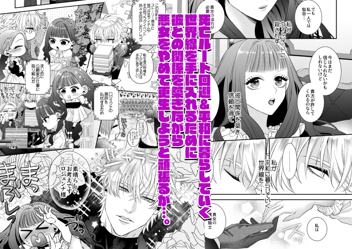 悪役令嬢に転生した私ですが嫌われてたはずの護衛騎士に執着されて困ってます。 悪役令嬢に転生した私ですが嫌われてたはずの護衛騎士に執着されて困ってます。