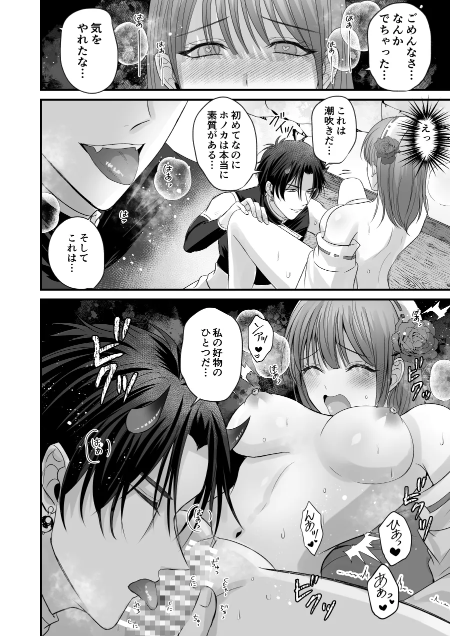 鬼族の巫女花嫁～生贄から始まる溺愛濃密白濁夜伽～