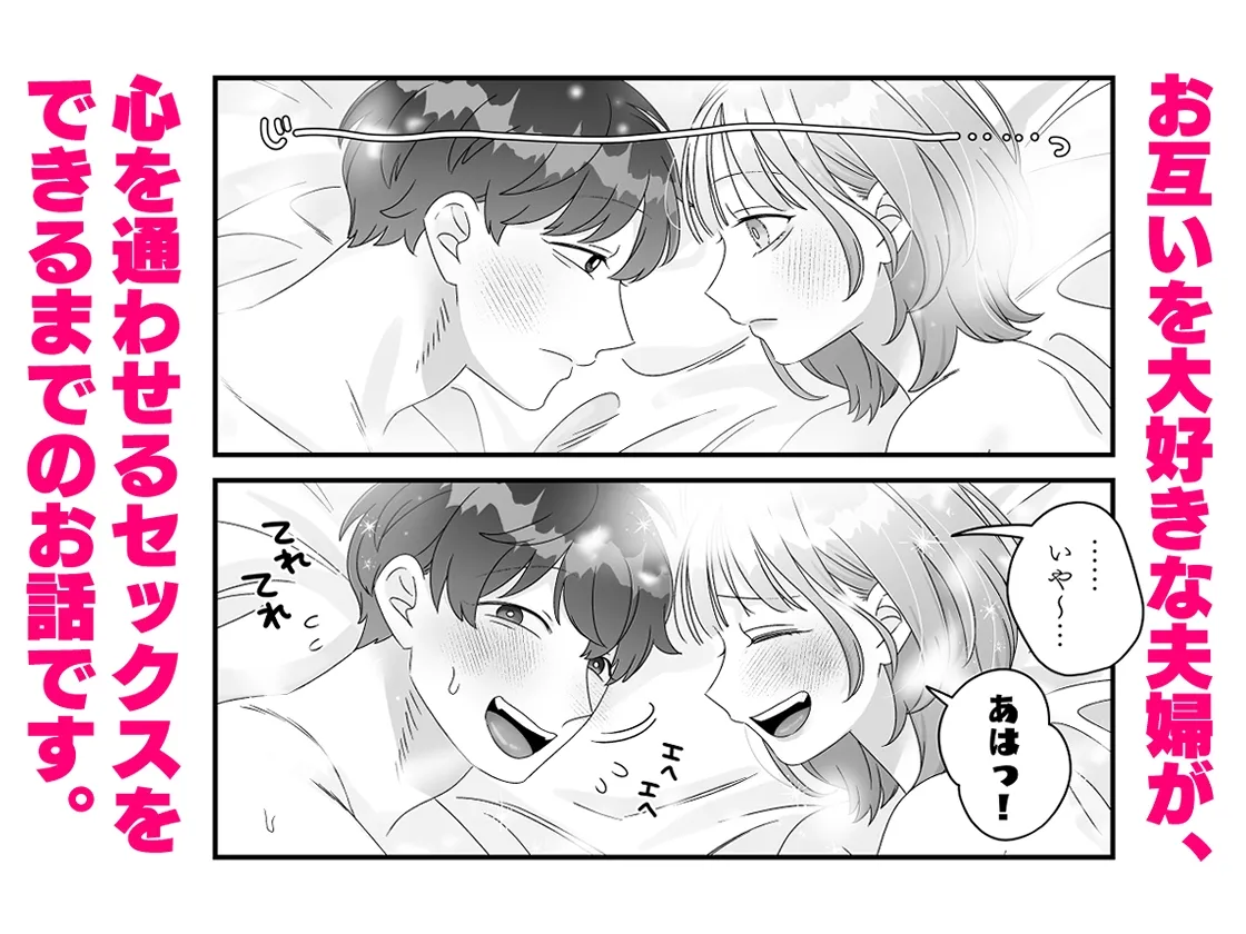 ムラムラ新妻になるくらいならセックスレスのままでよかったのに!