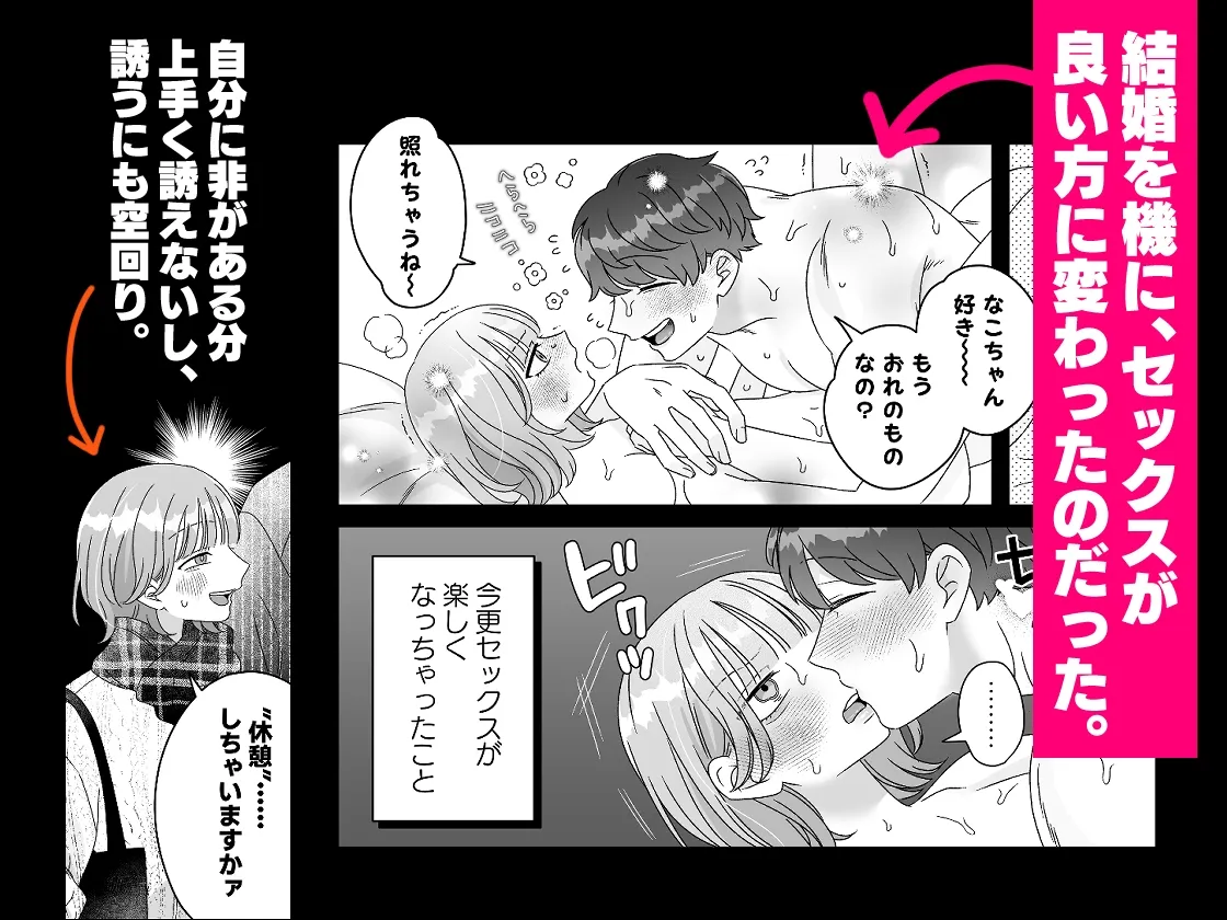 ムラムラ新妻になるくらいならセックスレスのままでよかったのに!