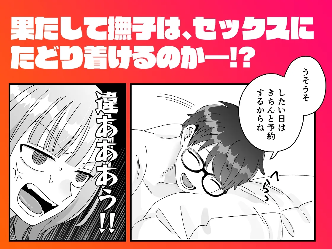 ムラムラ新妻になるくらいならセックスレスのままでよかったのに!