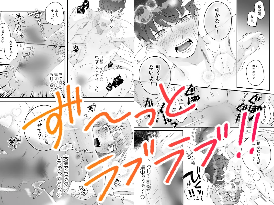 ムラムラ新妻になるくらいならセックスレスのままでよかったのに!