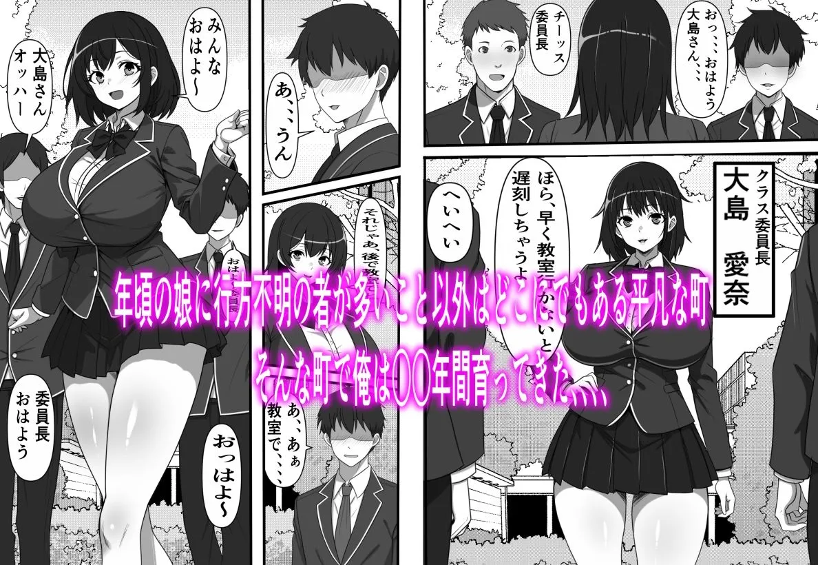 底辺モブだった俺が壁尻牧場に就職した結果 底辺モブだった俺が壁尻牧場に就職した結果