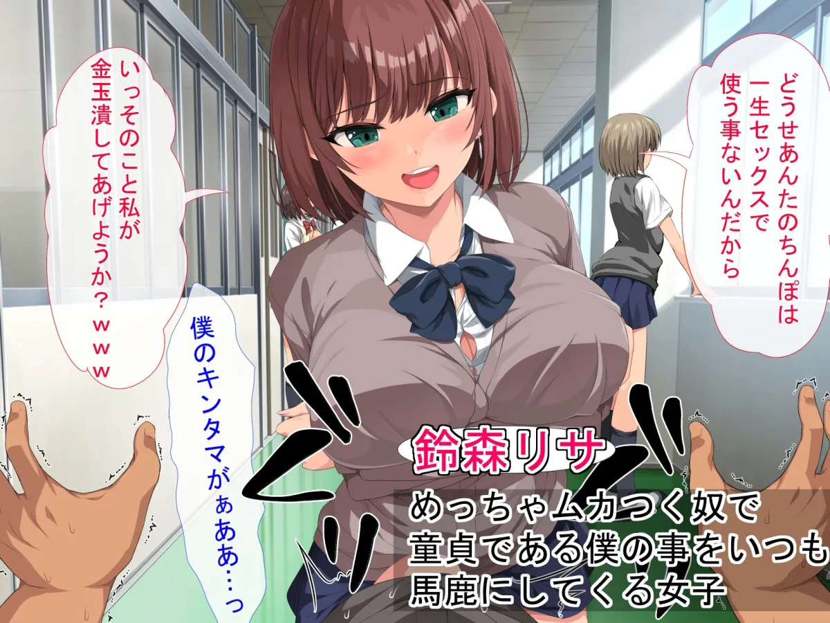 女子校生セフレハーレム〜女子たちの性欲&感度を爆上げさせて好き放題に寝取りました〜 女子校生セフレハーレム〜女子たちの性欲&感度を爆上げさせて好き放題に寝取りました〜