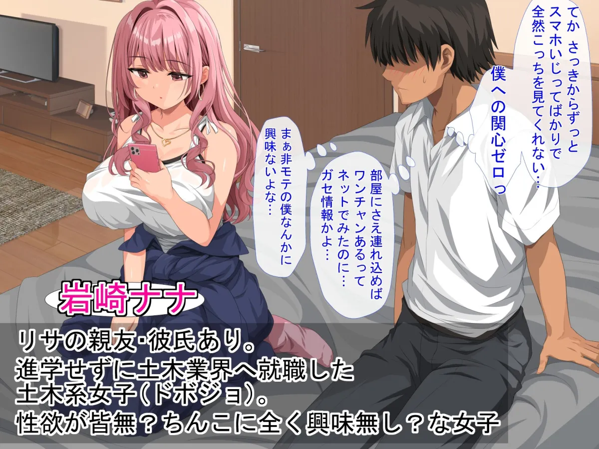 女子校生セフレハーレム〜女子たちの性欲&感度を爆上げさせて好き放題に寝取りました〜 女子校生セフレハーレム〜女子たちの性欲&感度を爆上げさせて好き放題に寝取りました〜