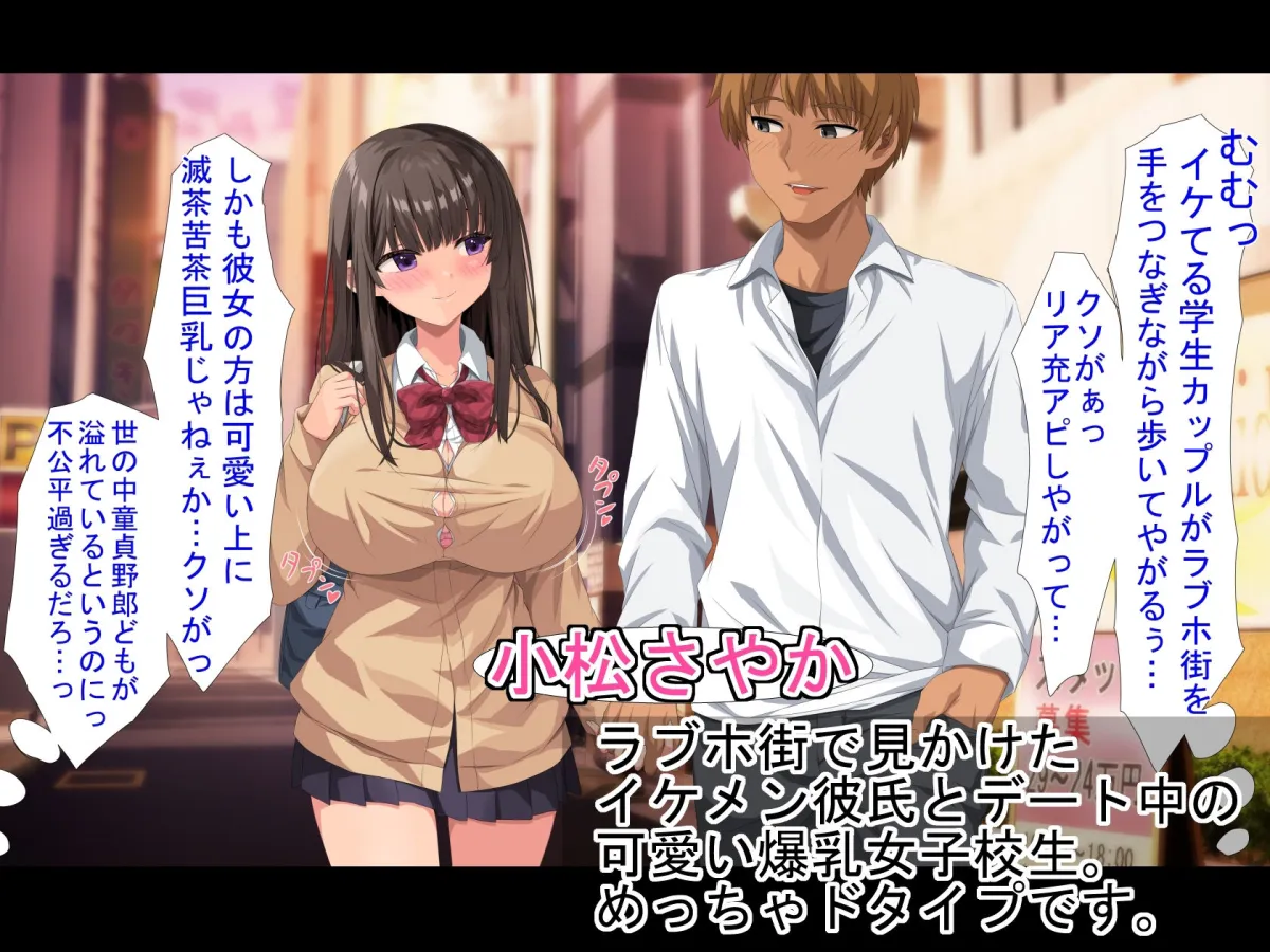 女子校生セフレハーレム〜女子たちの性欲&感度を爆上げさせて好き放題に寝取りました〜 女子校生セフレハーレム〜女子たちの性欲&感度を爆上げさせて好き放題に寝取りました〜