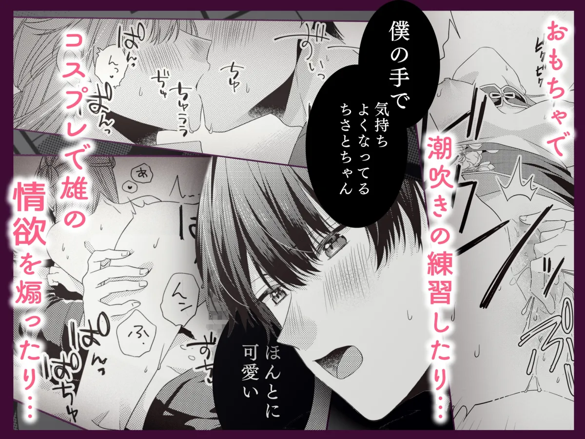 癒し系エリートくん(※マグロ男子)を溺愛開発しちゃいます!