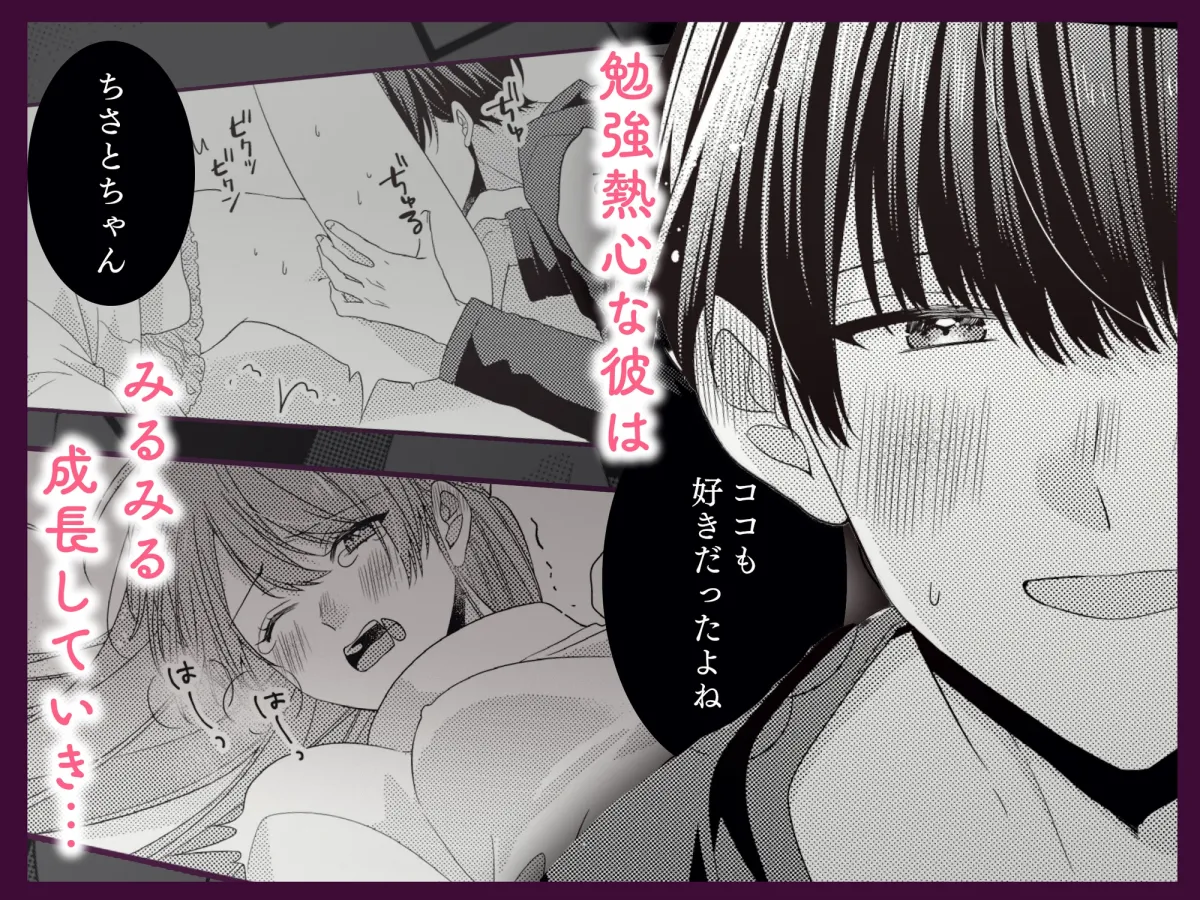 癒し系エリートくん(※マグロ男子)を溺愛開発しちゃいます!