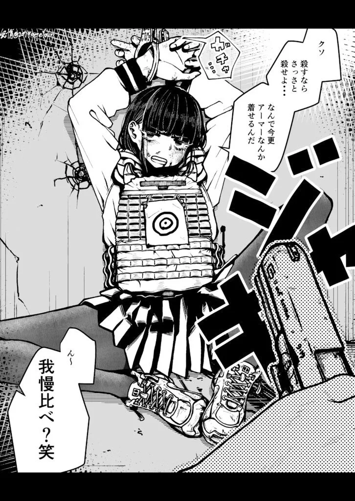 革命旅団尋問報告書第1号