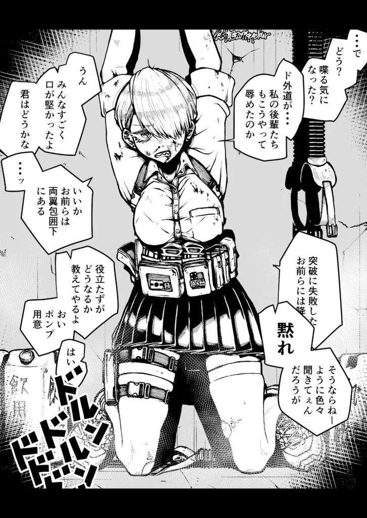 革命旅団尋問報告書第1号