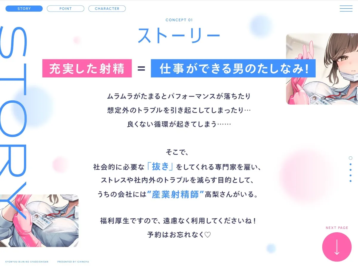 【抜き特化】巨乳美人の射精師さんは会社でムラムラしたら抜いてくれます。〜甘やかし耳舐め手コキと事務的全肯定ささやき〜 【抜き特化】巨乳美人の射精師さんは会社でムラムラしたら抜いてくれます。〜甘やかし耳舐め手コキと事務的全肯定ささやき〜