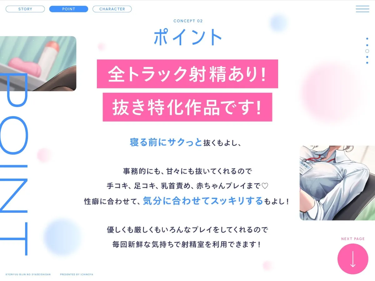 【抜き特化】巨乳美人の射精師さんは会社でムラムラしたら抜いてくれます。〜甘やかし耳舐め手コキと事務的全肯定ささやき〜 【抜き特化】巨乳美人の射精師さんは会社でムラムラしたら抜いてくれます。〜甘やかし耳舐め手コキと事務的全肯定ささやき〜