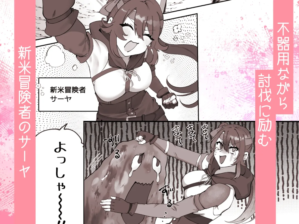 好きになっちゃう！