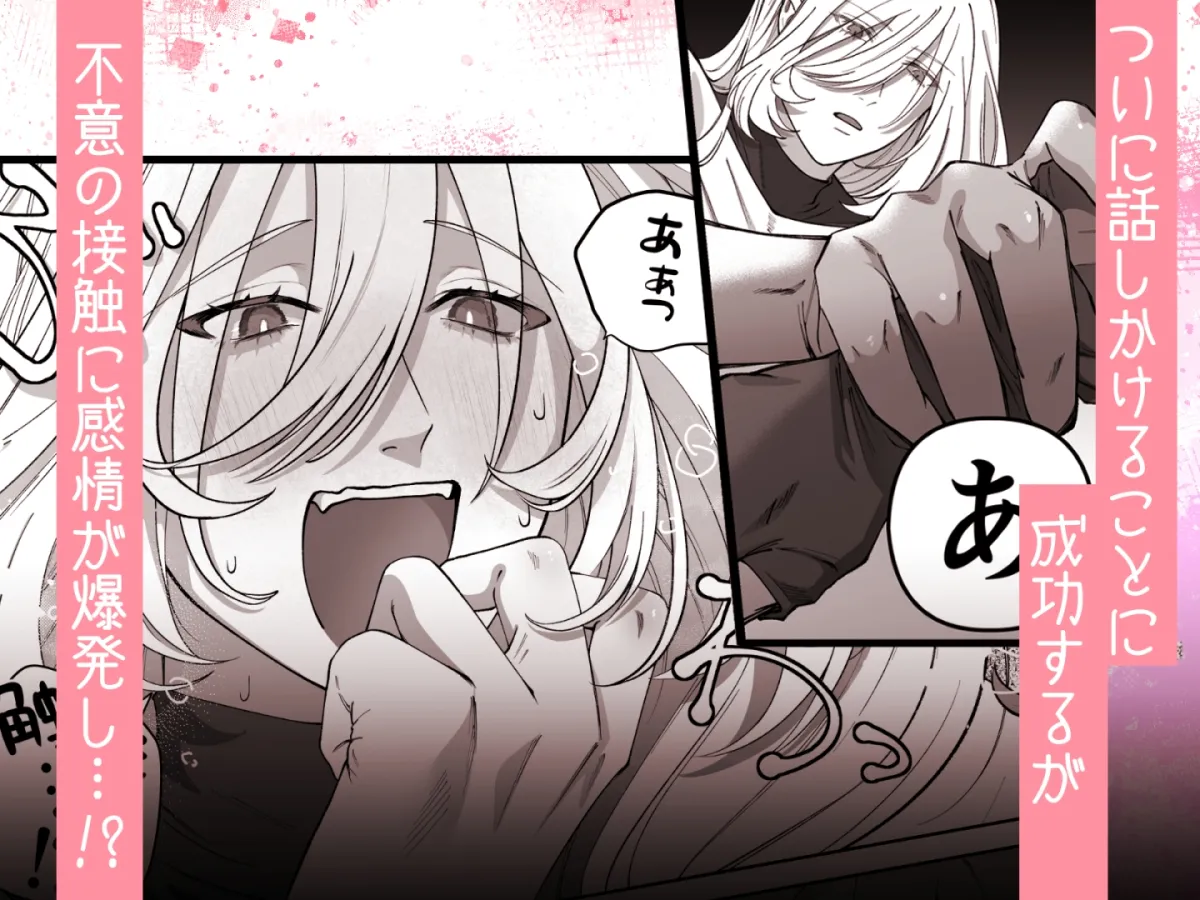 好きになっちゃう！