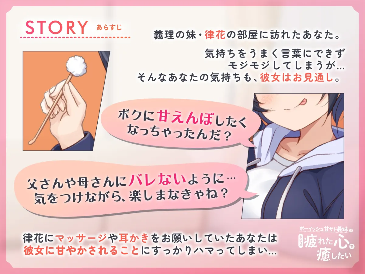 【ASMR】ボーイッシュ甘サド義妹はあなたの疲れた心を癒したい~ボクに甘えんぼしたくなっちゃった?~【男性受け/指耳かき/無声音囁き】【ボクっ娘】 【ASMR】ボーイッシュ甘サド義妹はあなたの疲れた心を癒したい~ボクに甘えんぼしたくなっちゃった?~【男性受け/指耳かき/無声音囁き】【ボクっ娘】