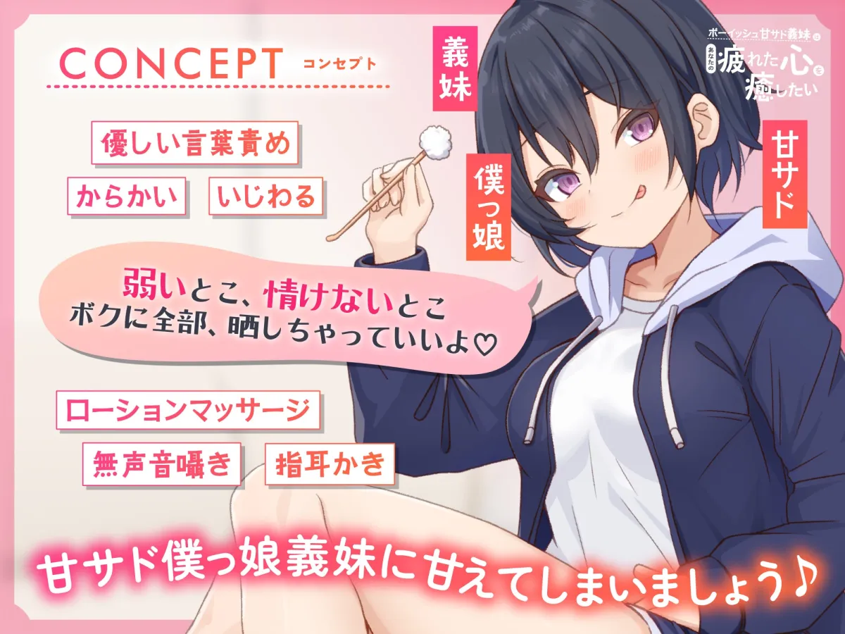 【ASMR】ボーイッシュ甘サド義妹はあなたの疲れた心を癒したい~ボクに甘えんぼしたくなっちゃった?~【男性受け/指耳かき/無声音囁き】【ボクっ娘】 【ASMR】ボーイッシュ甘サド義妹はあなたの疲れた心を癒したい~ボクに甘えんぼしたくなっちゃった?~【男性受け/指耳かき/無声音囁き】【ボクっ娘】