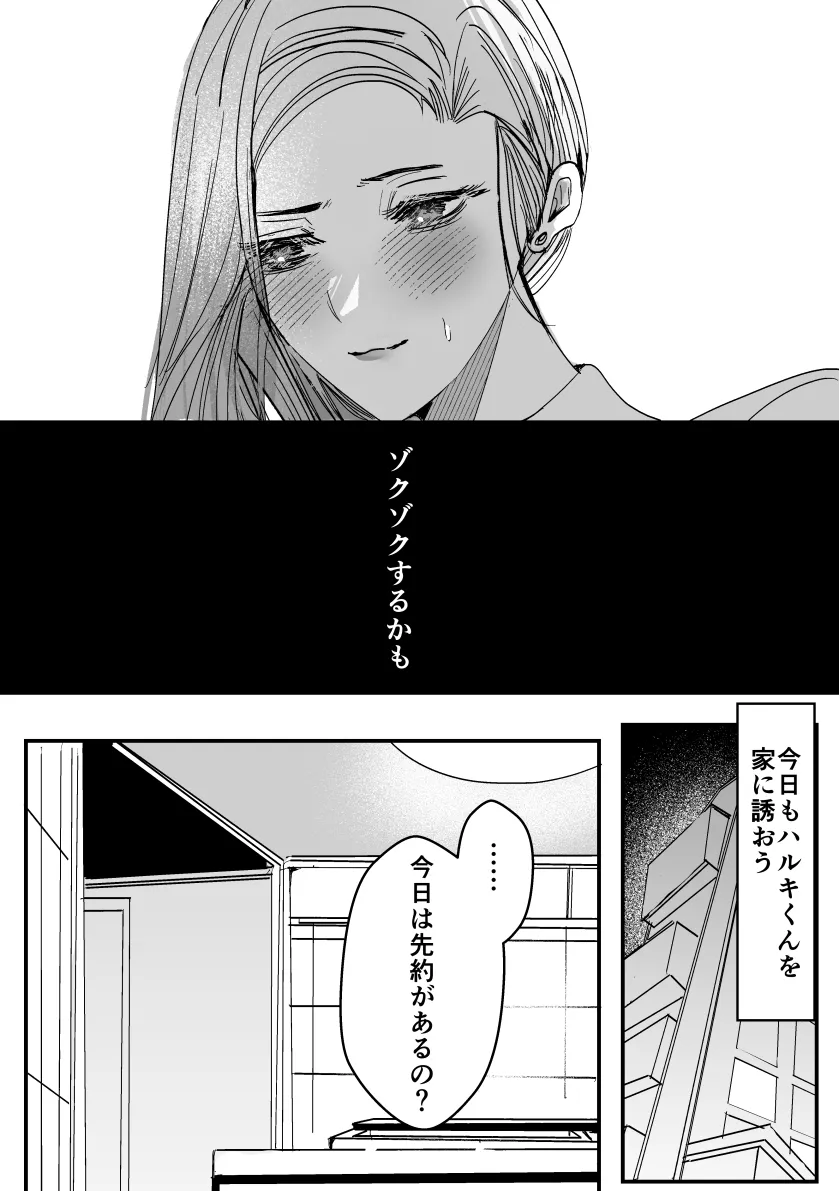 愛されたかったら全部捨ててくれますか?