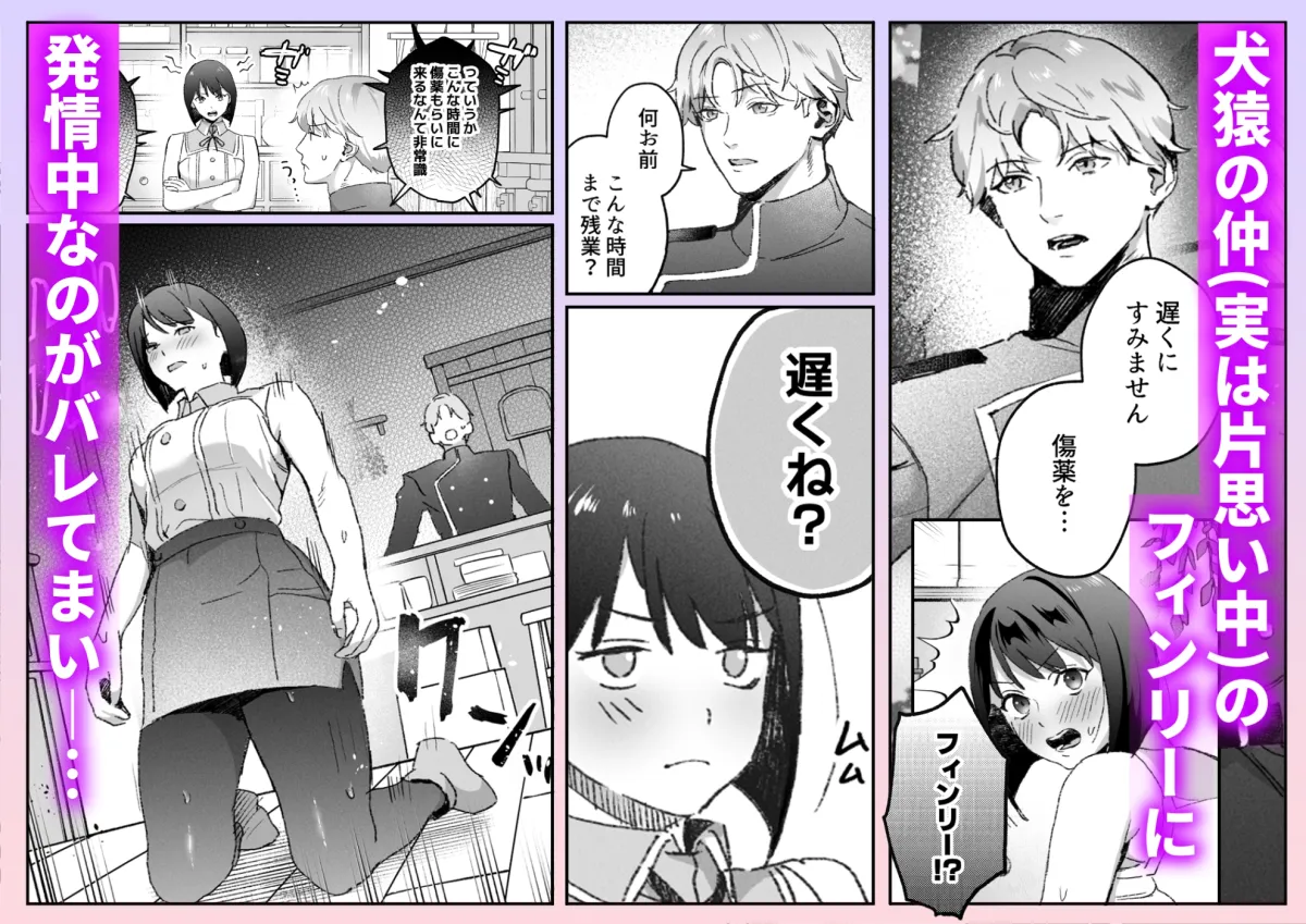 媚薬で強制発情したムッツリ優等生の私が光属性(?)騎士様のしっとり快楽責めに全部暴かれるまで