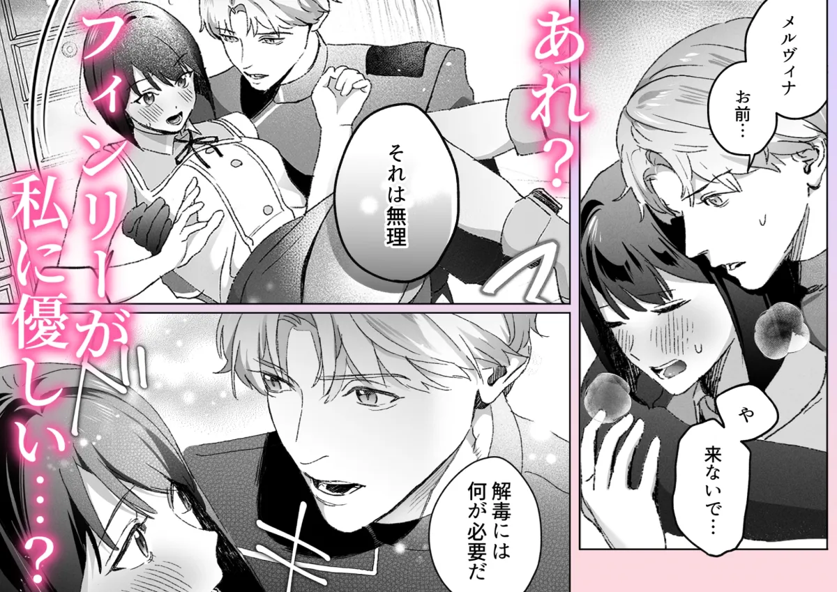 媚薬で強制発情したムッツリ優等生の私が光属性(?)騎士様のしっとり快楽責めに全部暴かれるまで