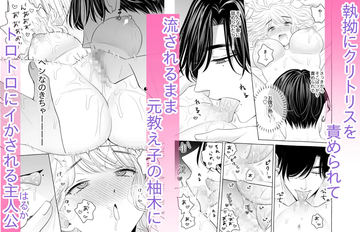 不感症の私が女性用風俗で再会した元教え子にぐちゃぐちゃとろとろにイかされ堕とされてNTR(寝取ら)れるまで 不感症の私が女性用風俗で再会した元教え子にぐちゃぐちゃとろとろにイかされ堕とされてNTR(寝取ら)れるまで