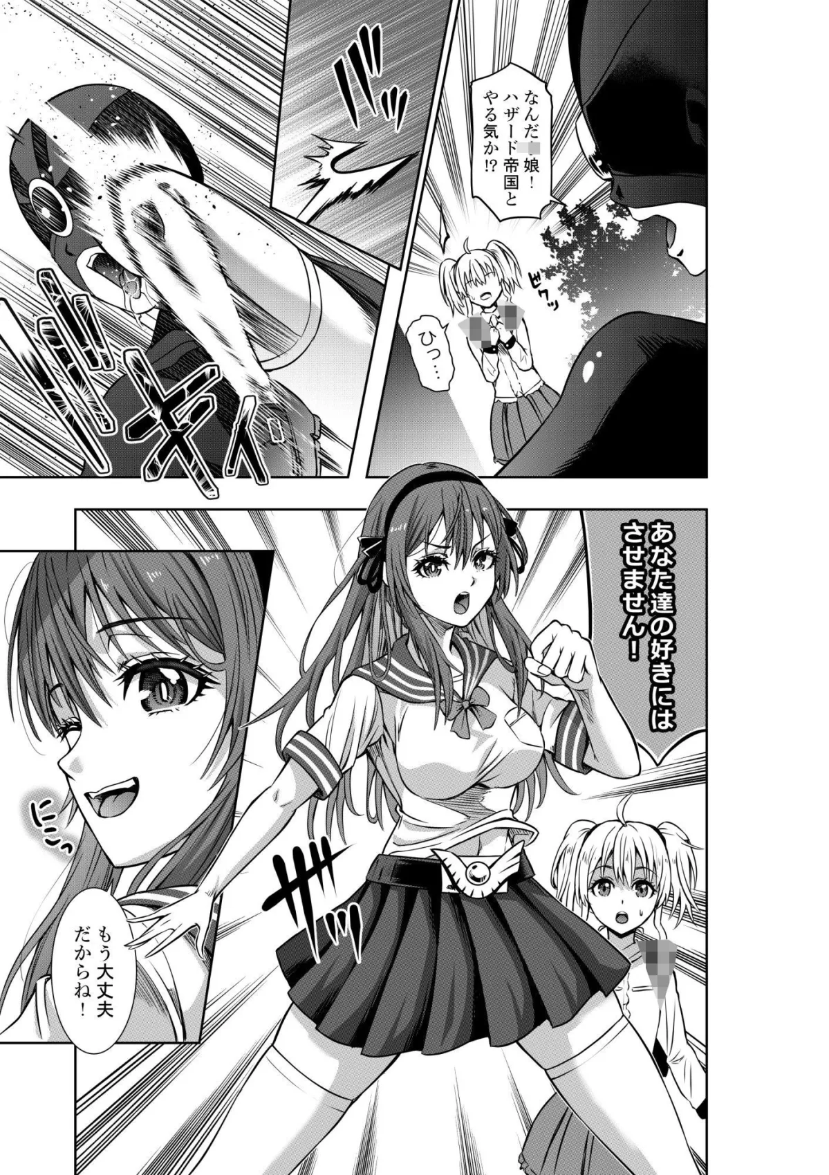 戦隊ピンクは女幹部に敗北せり 戦隊ピンクは女幹部に敗北せり