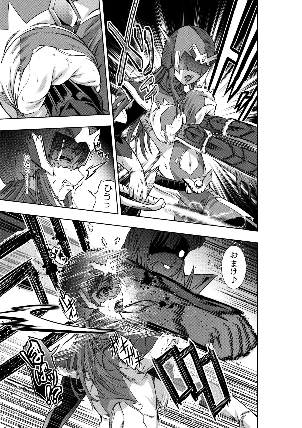 戦隊ピンクは女幹部に敗北せり 戦隊ピンクは女幹部に敗北せり