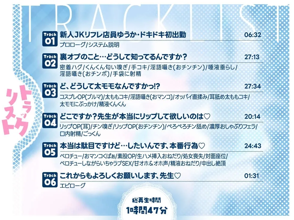 ブルアカJKリフレ ～ユウカのイチャイチャ裏オプサービス～「先生、ここは健全なお店ですからねっ!?」【KU100】