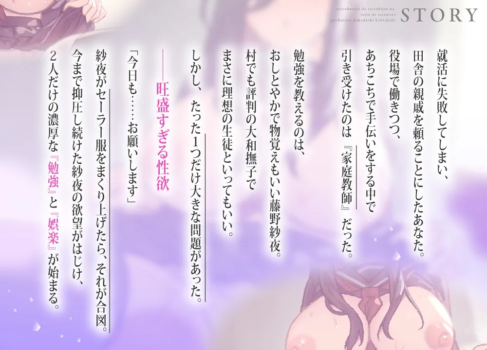 【特典Live2D同梱】田舎にはこれくらいしか娯楽がない~性欲旺盛で清楚美人な生徒に誘われグチュとろ中出し交尾指導~【オベンキョウASMR】 【特典Live2D同梱】田舎にはこれくらいしか娯楽がない~性欲旺盛で清楚美人な生徒に誘われグチュとろ中出し交尾指導~【オベンキョウASMR】