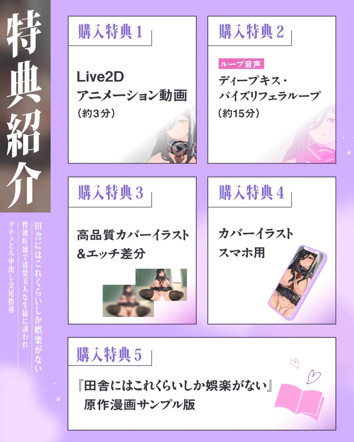 【特典Live2D同梱】田舎にはこれくらいしか娯楽がない~性欲旺盛で清楚美人な生徒に誘われグチュとろ中出し交尾指導~【オベンキョウASMR】 【特典Live2D同梱】田舎にはこれくらいしか娯楽がない~性欲旺盛で清楚美人な生徒に誘われグチュとろ中出し交尾指導~【オベンキョウASMR】