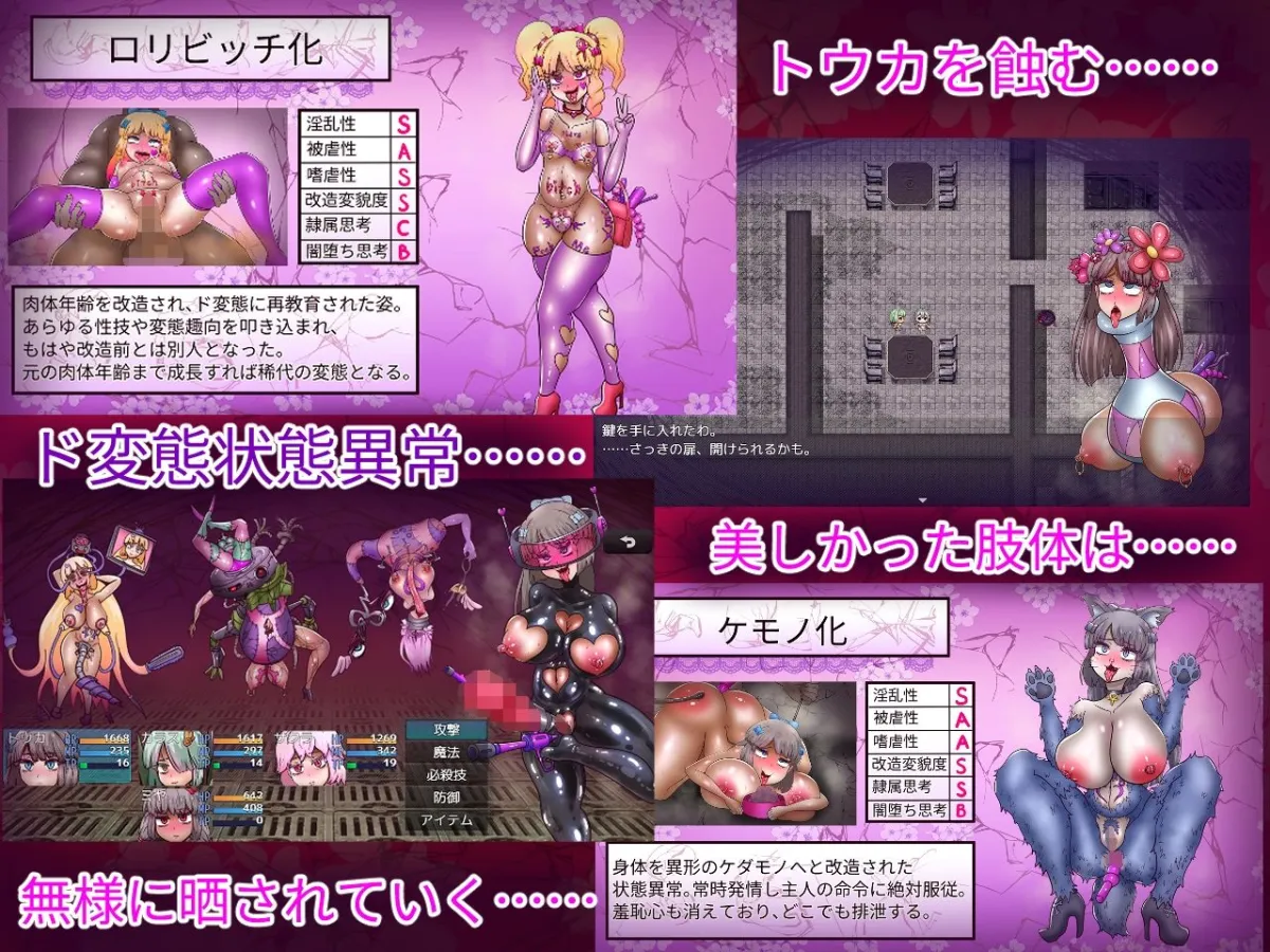 退魔師トウカ〜淫獄の罠〜