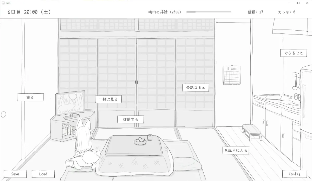 長命ロリ狐との30日間