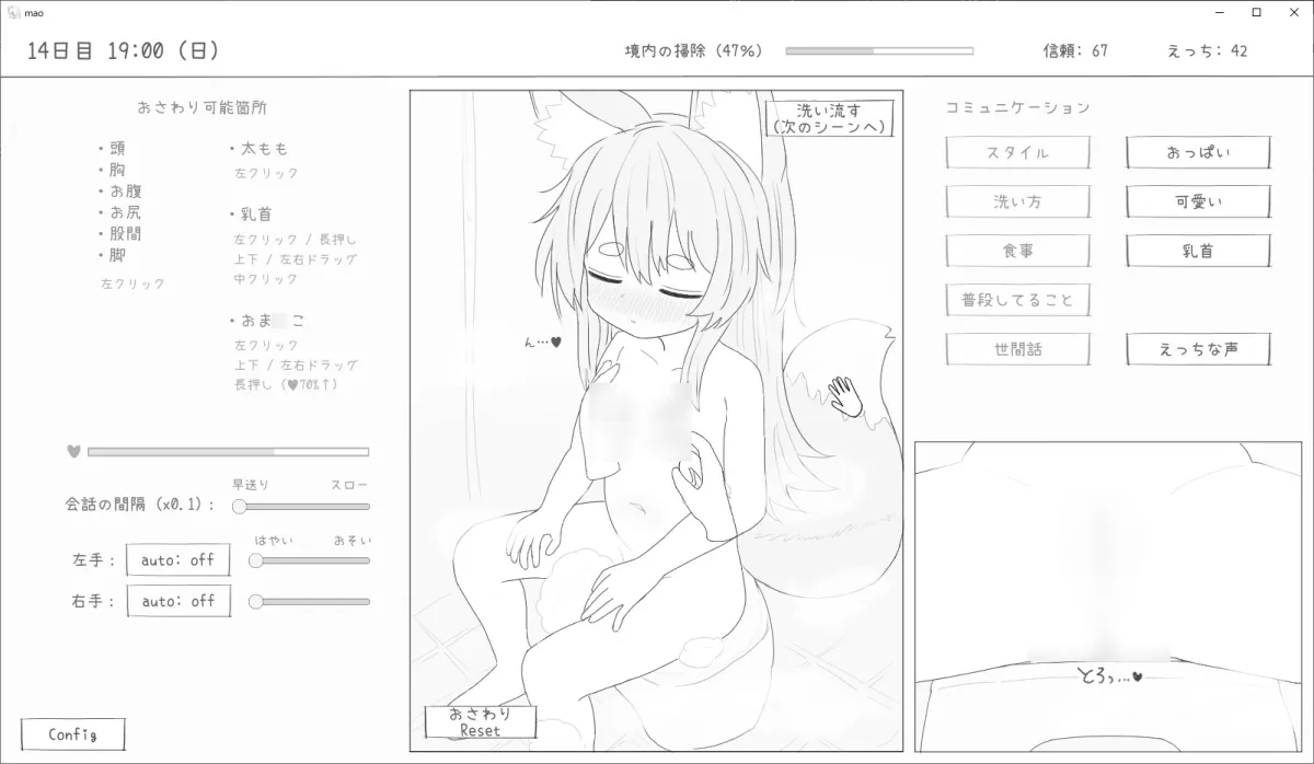 長命ロリ狐との30日間