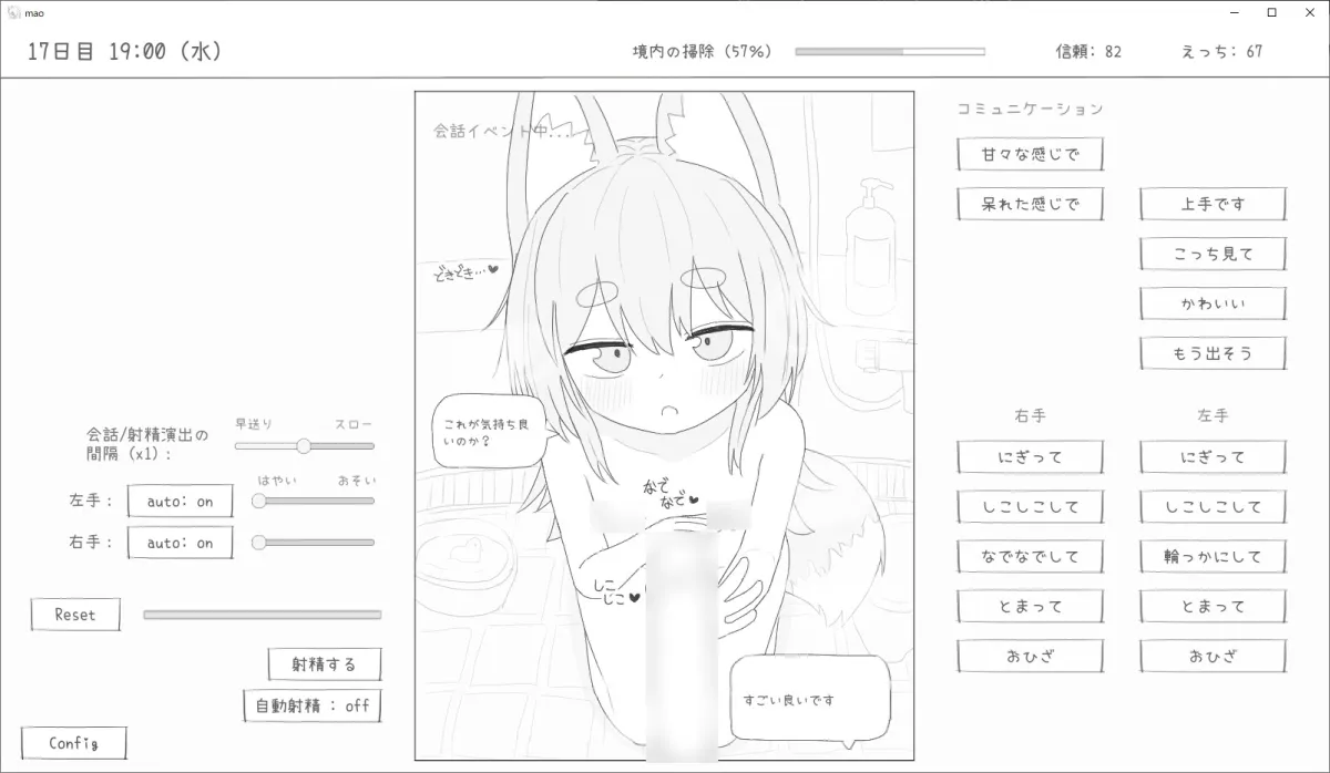 長命ロリ狐との30日間